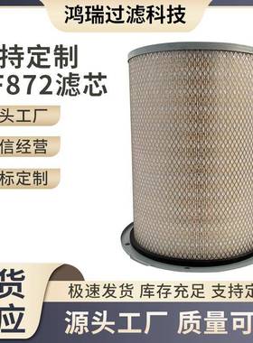 AF872滤芯4913882发电机组船机空气过滤器AF25278P181099