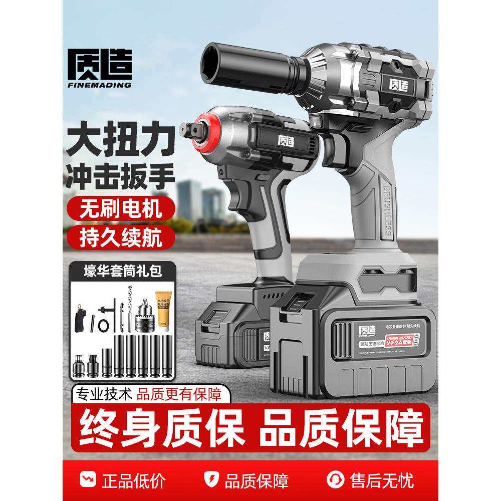 无刷电动扳手大扭力锂电风炮套筒架子工汽修专用工具充电冲击板手