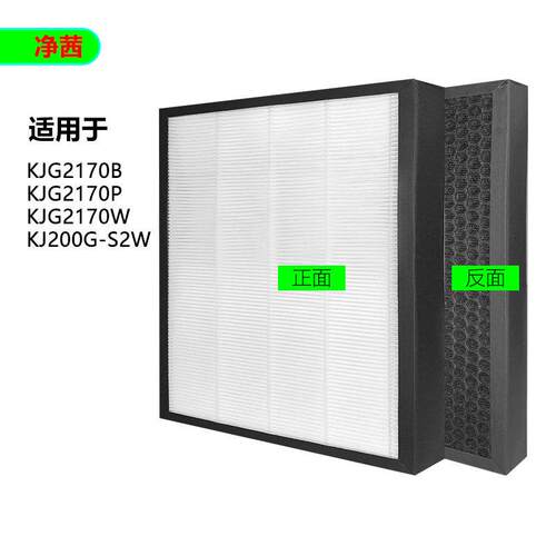 适用于亚都空气净化器KJG2170B/P/W过滤网配件KJ200G-S2W复合hepa
