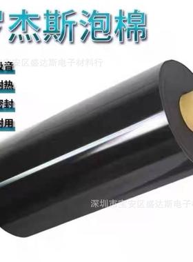 罗杰斯泡棉4701-30-20062-04防水减震用途广泛阻燃屏幕泡棉垫胶