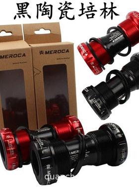 山地车自行车陶瓷培林螺纹中轴BB68/BB51旋入式外挂骑行