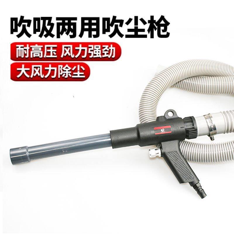速豹气动吸尘枪吹吸两用吹风枪吸尘套装多功能汽车补胎清尘工具