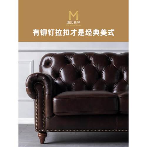 美式沙发真皮客厅三人复古拉扣直排单人家具轻奢实木皮沙发缅因