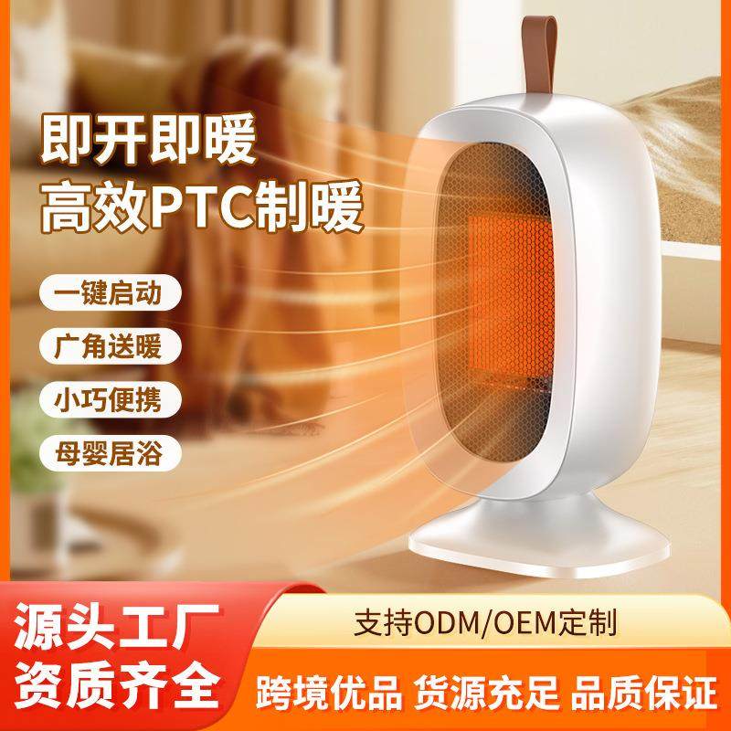 暖风机桌面家用取暖器电暖器冬天办公室立式暖脚器PTC加热,机械设备,其他机械设备,淘宝优惠券,粉丝福利购,淘宝优惠卷