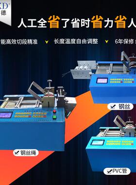 MRD-100特别版钢丝绳自动切断机钢丝绳自动裁切机钢丝绳自动剪断