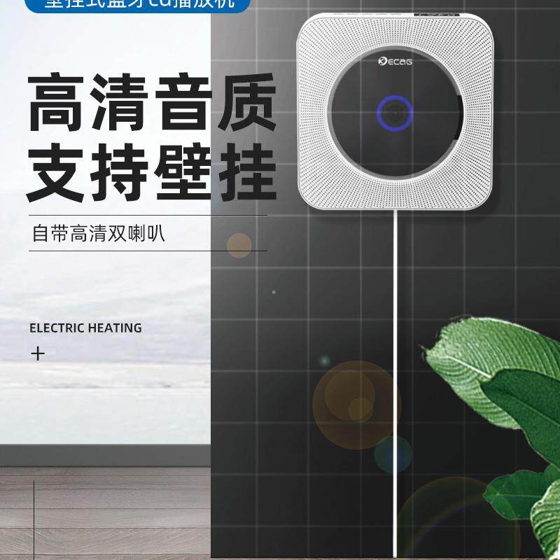新款CD机壁挂式CD播放机胎教早教英语学习复读CD机便携式CD机