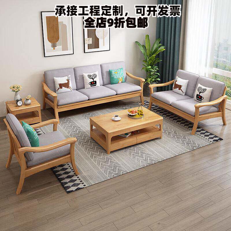北欧实木沙发客厅组合家具大小户型家用经济型冬夏两用原木沙发