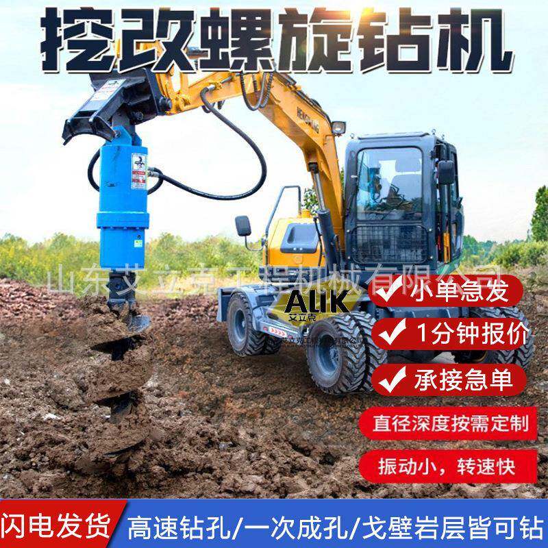 挖机改螺旋钻机液压螺旋钻机电线杆钻孔机装载改装螺旋钻机