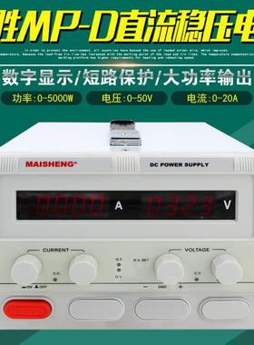 迈胜直流稳压电源15V100A/50A/200A/30V150A/80A/60A/50V/40V40A