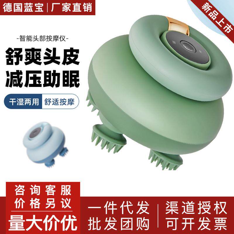 德国蓝宝头部按摩器揉捏脑袋经络头皮头疼舒缓家用电动全身按摩仪