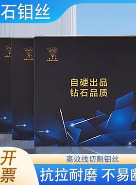 钻石钼丝线切割0.2/0.18/0.16/0.14/0.12mm*2000米定尺不易断丝