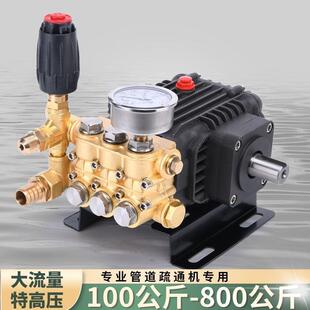 商用超高压洗车机泵头总成清洗机配件大全机头大功率刷车泵水枪