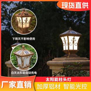 太阳能柱头灯户外防水大门柱子灯别墅庭院灯室外围墙灯现货