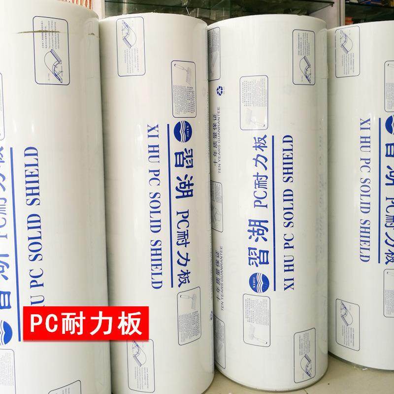 透明pc扩散板pc耐力板折弯雕刻加工聚碳酸酯板防静电pc板阳光板,纺织面料/辅料/配套,纺织机械配件,淘宝优惠券,粉丝福利购,淘宝优惠卷