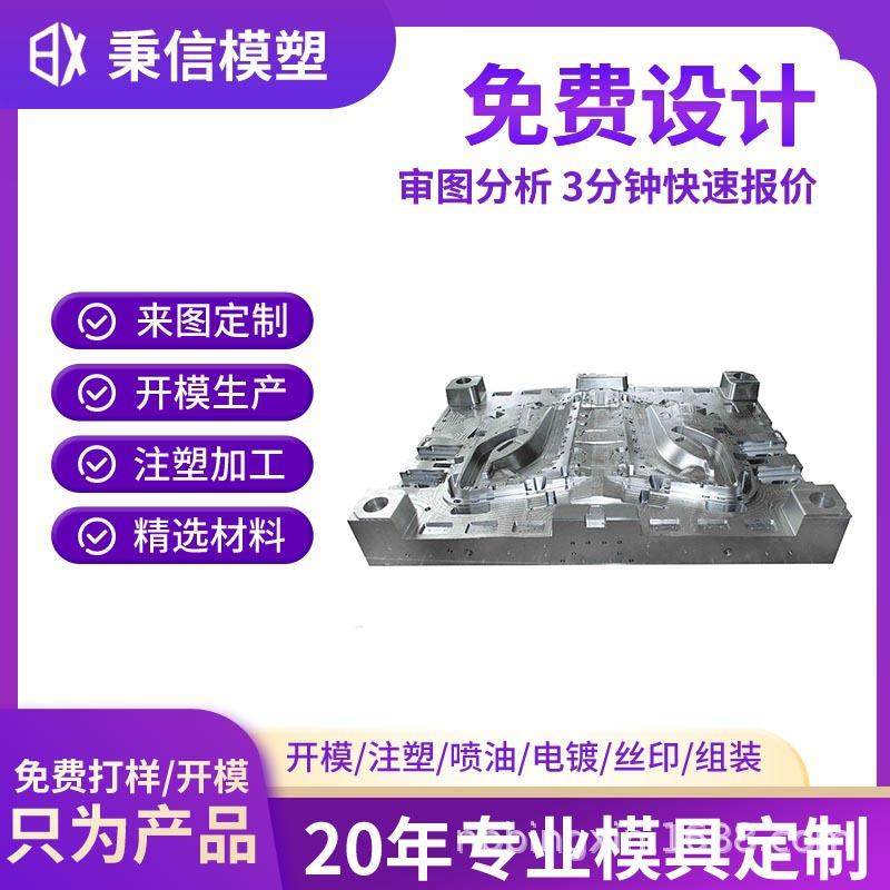 电子电器仪表外壳注塑模具制作透明亚克力PC磨具制造塑料注塑加工,纺织面料/辅料/配套,纺织机械配件,淘宝优惠券,粉丝福利购,淘宝优惠卷