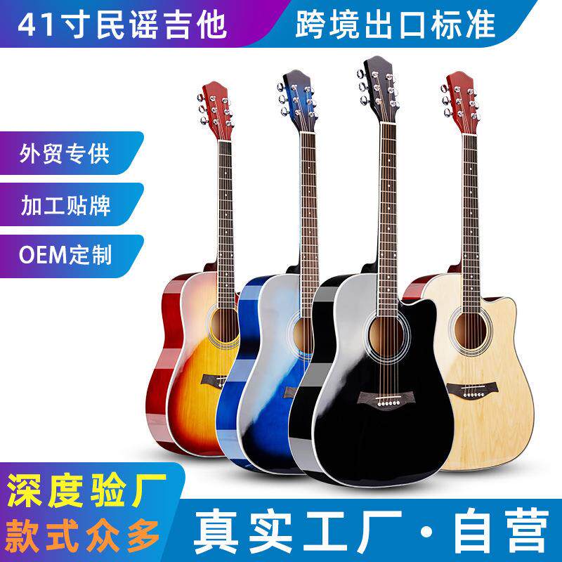 41寸民谣吉他Guitar全椴木包边镶边吉他jita民谣木吉他抛光乐器