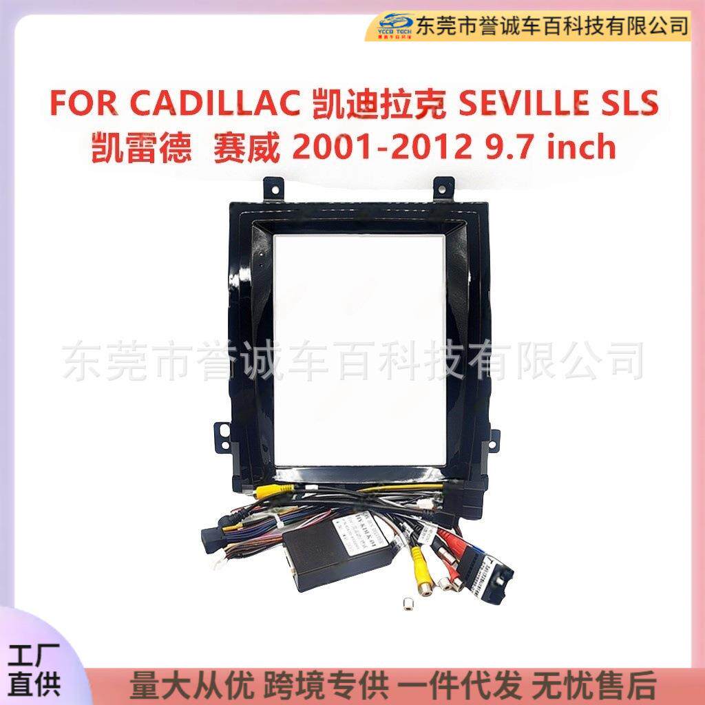 适用于CADILLAC凯迪拉克中控DVD面板改装安卓导航面框百变套框架