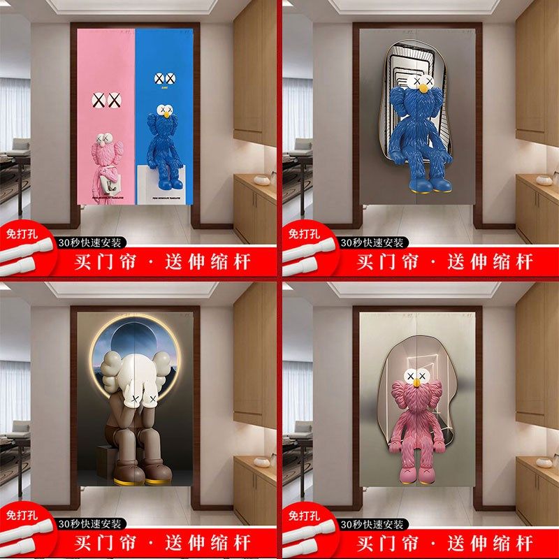 kaws芝麻街暴力熊网红布艺门帘卧室隔断半帘卫生间遮挡挂帘免打孔
