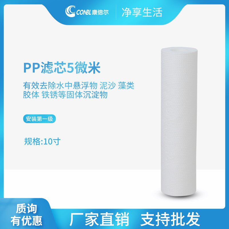 康倍尔净水器通用滤芯10寸平口PP棉椰壳碳棒前三道滤芯