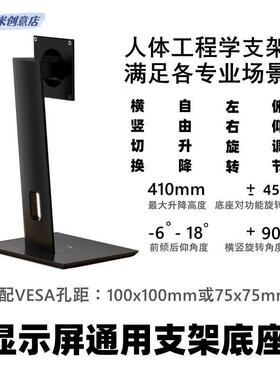 通用VESA显示器底座免拆旋转升降前倾后仰银色白色支架桌面立式架