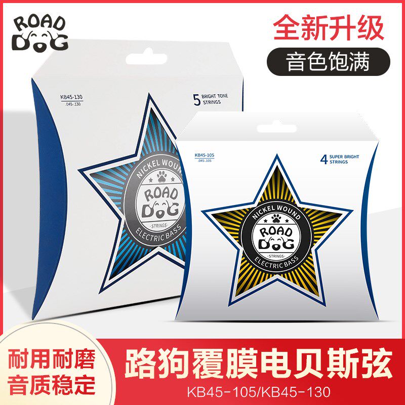 路狗覆膜电贝斯琴弦4弦5弦防锈琴弦四弦五弦贝司通用套弦乐器配件