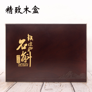 铁皮石斛包装盒 雕刻陶瓷瓶礼盒包装 棕色木质礼品盒西洋参空盒子