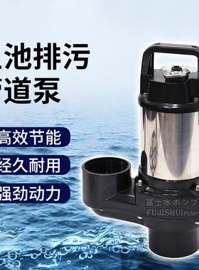鱼池自动排污管道泵拔管仓污水仓大流量高扬程潜水泵智能池塘户外