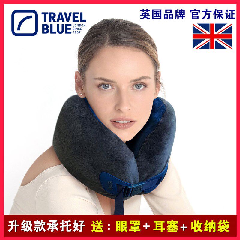 TravelBlue/蓝旅记忆棉颈椎枕颈部飞机u型枕旅行护颈枕办公室午睡