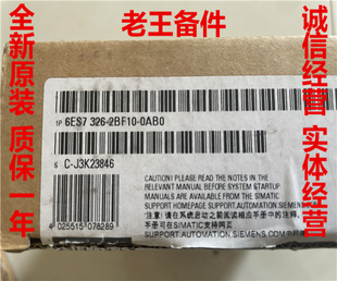 包邮 数字输出模块 仅拆封实物图全国 0AB0全新原装 6ES7326 2BF10