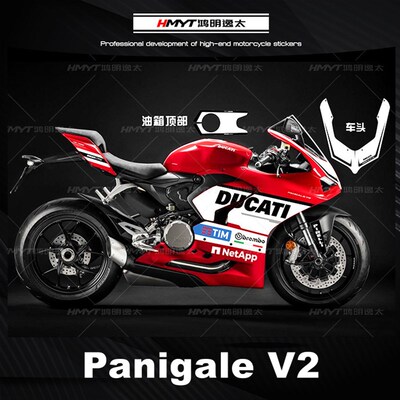 HMYT适用于DUCATI杜卡迪 V2 改装版花油箱轮毂贴花版画防水贴纸膜