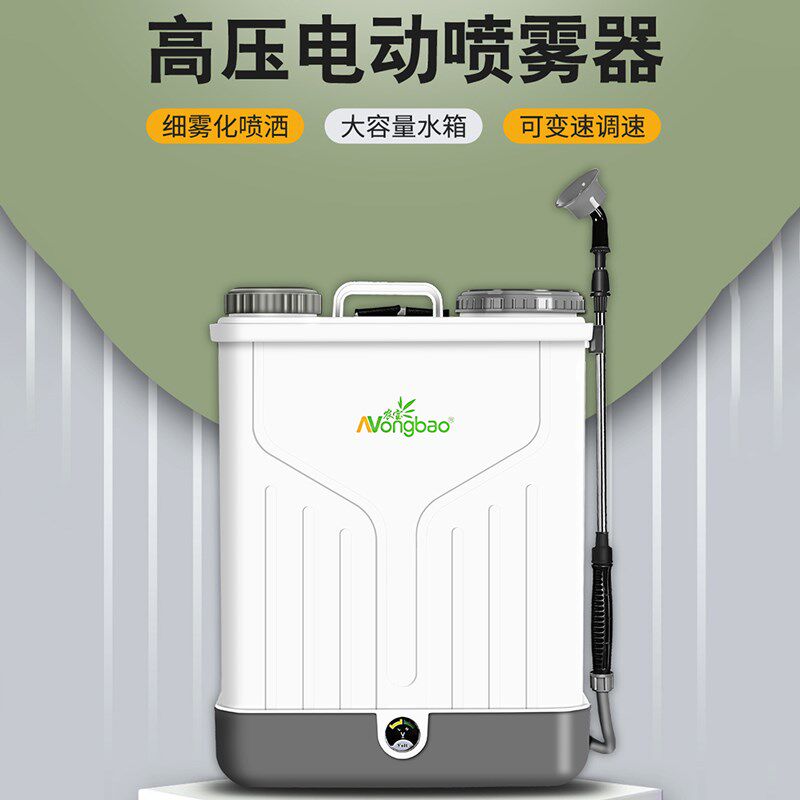 农宝背负式电动喷雾器新型锂电池充电打药机农用高压消毒农药喷壶