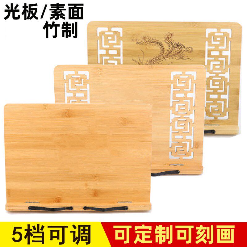 竹木楠竹看书架临帖架读书架书法临摹字帖架阅读架子展示架