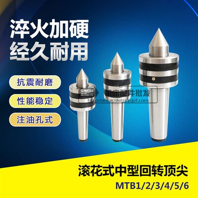 莫式转动MT123456号中型普通车床尾座合金回转顶尖滚花式顶针转动