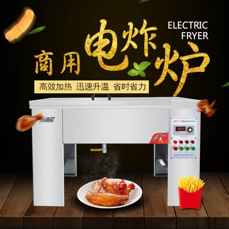 奥创50型电炸锅商自用立式大型大容量电炸炉多功能恒动温炸油条机
