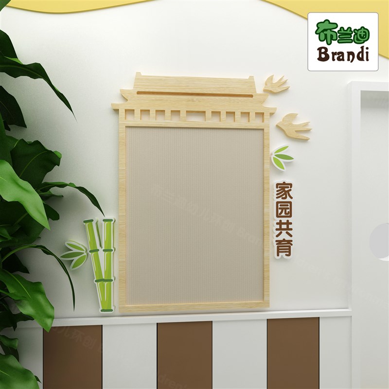 家园共育幼儿园展示板家园联系毛毡走廊教室墙面装饰公告栏楼梯