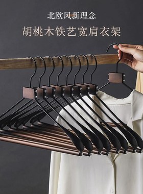FRANCK实木铁艺宽肩大衣架衣撑子衣柜家用无痕防滑西服晾衣挂