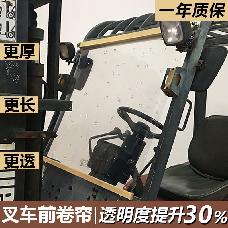 合力杭州叉车雨棚蓬配件遮雨布挡雨卷帘前挡风玻璃自动收起全包围