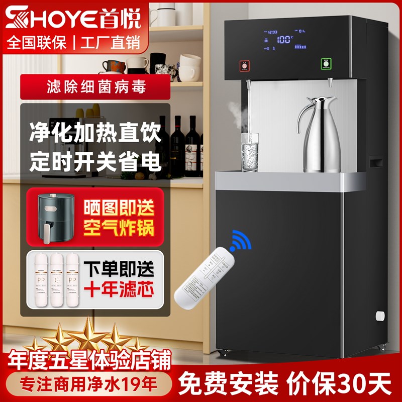 首悦商用大容量电热烧开水器工厂不锈钢过滤净水医院学校直饮水机