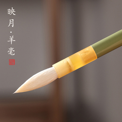 映玥羊毫毛笔篆书小篆专用书法隶书细光锋书法临摹颜真卿字帖练习