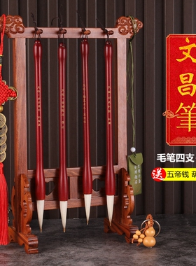 文昌毛笔4支+实木笔架套装大羊毫笔学生礼品竹杆绿色文昌笔书桌摆