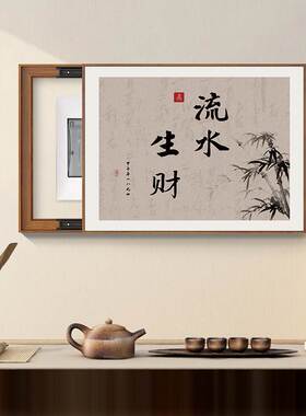 电表箱装饰画中式新款免打孔配电箱电闸箱装饰遮挡办公室电箱挂画