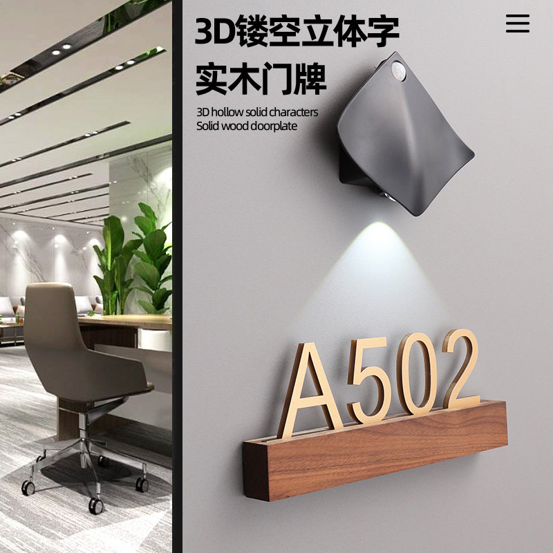 酒店房间号码牌高档实木门牌定制民宿旅馆房号门牌索引导向牌电梯