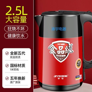 正半球F-336家用304不锈钢电热水壶3升大容量烧水保温一体加长线