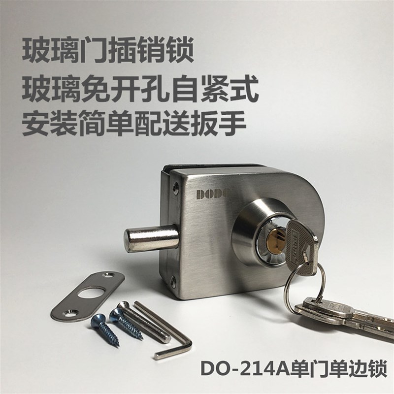 玻璃门插销锁地插锁玻璃门中央锁免开孔插销锁淋浴房插销锁单孔锁