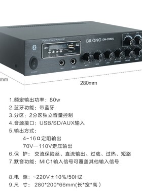 BILONG背景音乐吸顶壁挂喇叭音响音响防水音柱USB功放机80w