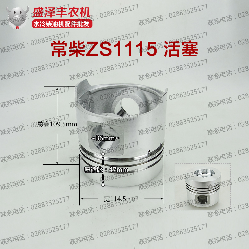 常柴江动常发常通/水冷单缸柴油发电机农机配件S1110/1115铝活塞
