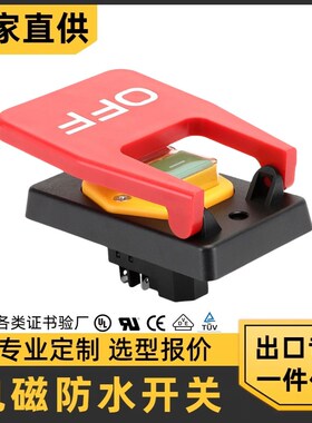 YH02-A防水电磁紧急停止开关KJD17BD关闭标记按钮大面板 科都同款