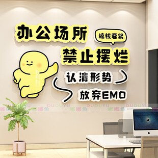企业文化墙创意员工激励标语励志墙贴纸办公室氛围布置墙面装饰