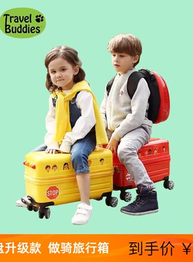 travel buddies行李箱儿童拉杆箱男女孩可做骑万向轮玩具小旅行箱