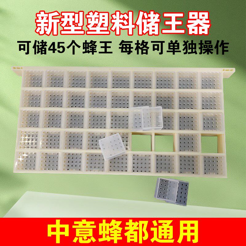 新款多功能储王器塑料储王盒王笼关王器存储中意蜂育王盒养蜂工具
